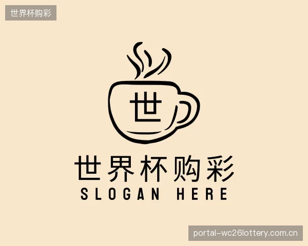 认识世界杯购彩团队